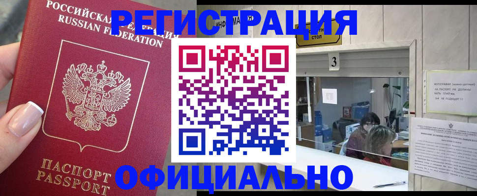 прописка для школы в Славгороде